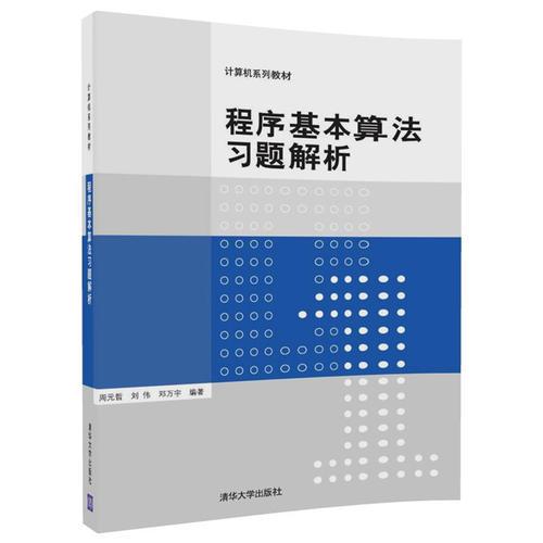 大學(xué)計算機基礎知識課本