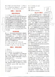 初中英語基礎(chǔ)知識組合訓(xùn)練九年級上冊答案,初中英語基礎(chǔ)知識組合訓(xùn)練九年級上譯林版2021答案,初中英語基礎(chǔ)知識組合訓(xùn)練九年級上冊電子版