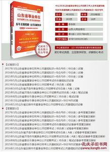 山東事業(yè)編公共基礎知識網(wǎng)盤(pán)