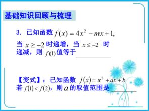 一次函數(shù)基礎知識課件