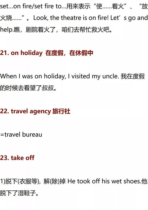 高中英語(yǔ)語(yǔ)法基礎知識大全講解,高中英語(yǔ)語(yǔ)法基礎知識大全書(shū),高中英語(yǔ)語(yǔ)法基礎知識大全免費