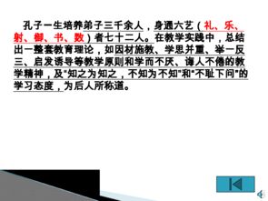 論語(yǔ)十二章中的文言文基礎知識