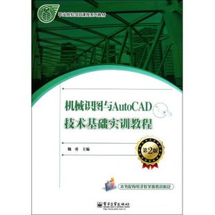講義,基礎知識,培訓,機械