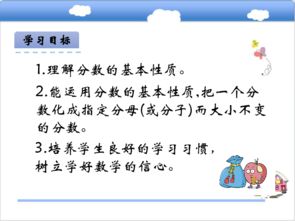 三級上數學(xué)基礎知識點(diǎn)蓮山課件