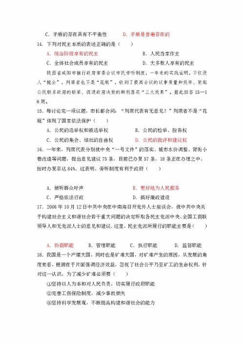 公安基礎知識多項選擇題