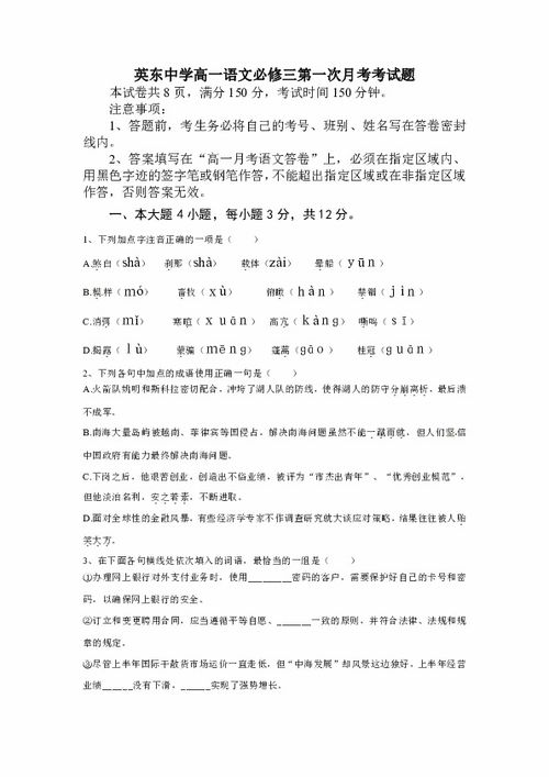 高一必修34語(yǔ)文古詩(shī)詞基礎知識