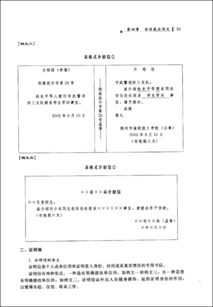 應用文寫(xiě)作基礎知識選擇題任務(wù)三