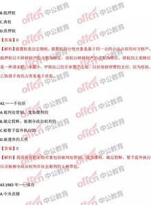 2017重慶渝中區綜合基礎知識
