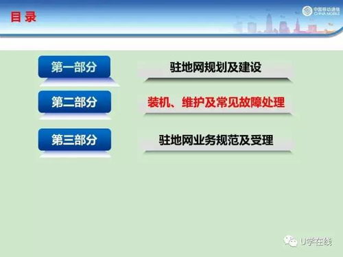 移動(dòng)網(wǎng)絡(luò )部基礎知識
