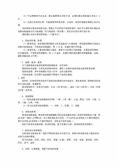 網(wǎng)絡營銷基礎知識和基本操作教案