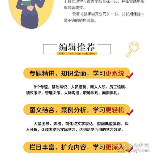 人力資源管理基本理論基礎(chǔ)知識(shí),人力資源管理基礎(chǔ)知識(shí)內(nèi)容,人力資源管理基礎(chǔ)知識(shí)要點(diǎn)