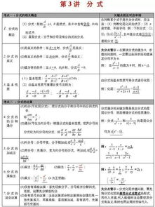 人教版初中數學(xué)基礎知識整理,初中數學(xué)基礎知識大全,初中數學(xué)基礎知識測試題