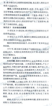 九下歷史基礎知識