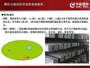 2018鋼材基礎知識培訓