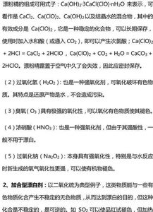 大一上學(xué)期基礎化學(xué)主要知識點(diǎn)
