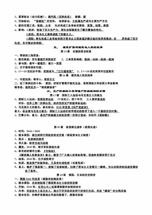 九級上冊字基礎知識資料