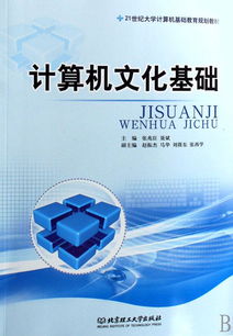 21世紀是知識是基礎教育