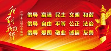 知識是樹立社會主義價值觀的基礎(chǔ)
