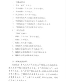 出版專(zhuān)業(yè)中級考試基礎知識公式,護理考試基礎知識,出版基礎知識總結