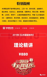 2019公共基礎知識時(shí)事