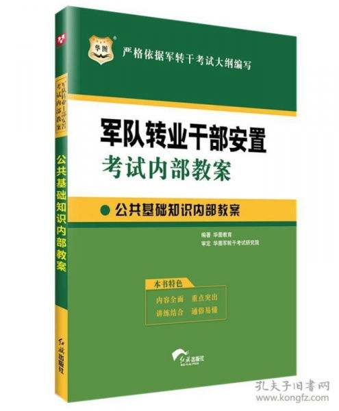 網(wǎng)安支隊基礎(chǔ)知識