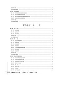 公共基礎知識材料匯編