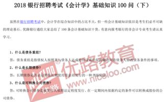 社區考試基礎知識100問(wèn)