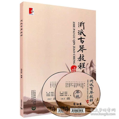 古琴,基礎(chǔ)知識(shí)