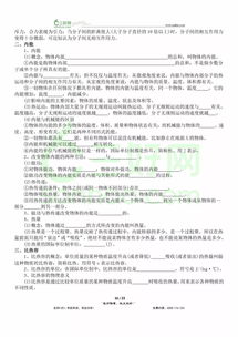 小說(shuō)的基礎知識填空