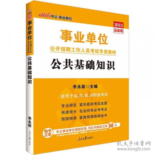 教學(xué)工作基礎知識