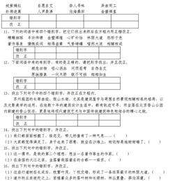 初一上語(yǔ)文基礎知識訓練,初一上語(yǔ)文基礎知識訓練及答案,初一上冊語(yǔ)文基礎知識