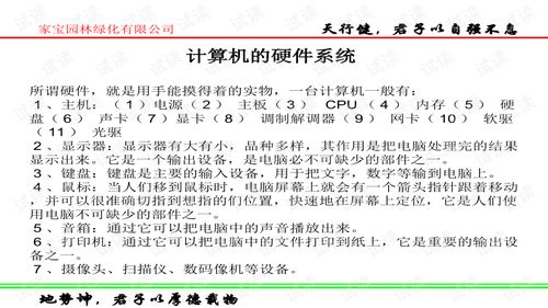 辦公室電腦基礎知識教程,辦公室電腦基礎知識教程自學(xué),辦公室電腦操作基礎知識