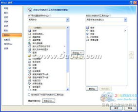 2007word基礎知識