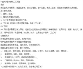 室內設計基礎知識圖文