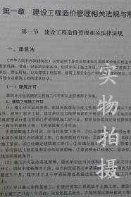 山東省造價員市政基礎知識