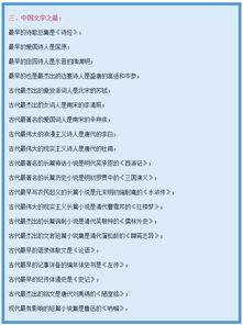 語(yǔ)文常識基礎知識
