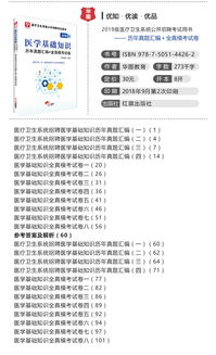 2012醫學(xué)基礎知識試題