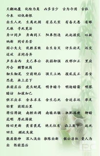 小學(xué)語(yǔ)文基礎知識大全目錄
