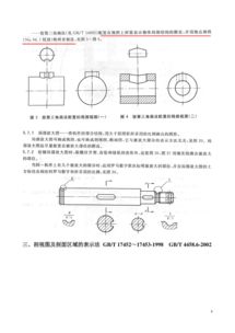機械制圖基礎知識試題免費