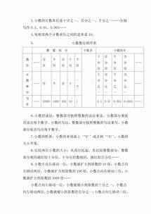 數學(xué)基礎知識過(guò)關(guān)測試四級下冊