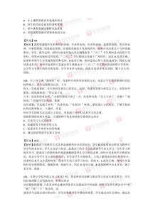 廣西教師招聘教育學(xué)與教學(xué)法基礎知識,教師招聘考試基礎知識題庫,高職高教教育學(xué)基礎知識題庫