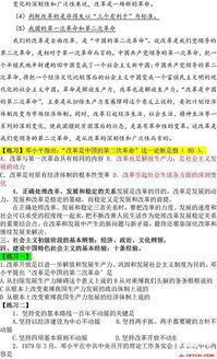 社區工作者考試題公共基礎知識