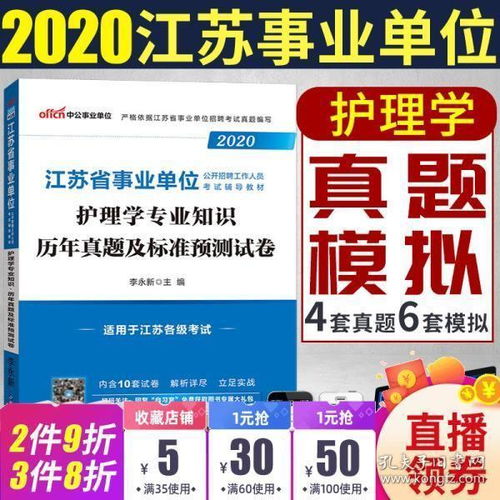 事業(yè)編制考試中的專(zhuān)業(yè)基礎知識
