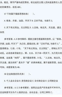 云南,基礎知識,三支,題目