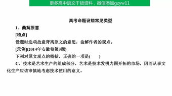 論述,基礎知識,文本