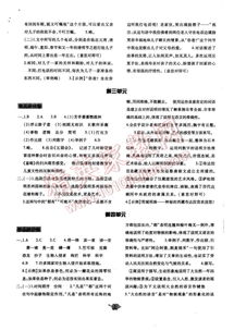 人教版八年級上冊語(yǔ)文書(shū),人教版八年級上冊語(yǔ)文古詩(shī),八年級上冊語(yǔ)文人教版電子課本
