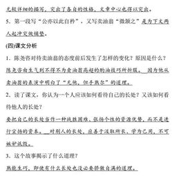 初一語(yǔ)文期中基礎知識匯總
