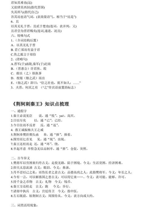 高中語文必修一至必修四的文言文及古詩詞,高中語文必修一必修二文學常識,高中語文必修一必修二必背篇目