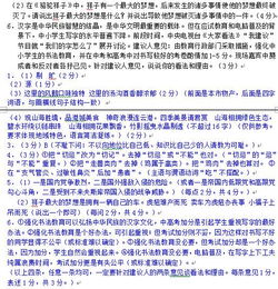 初一語(yǔ)基礎知識