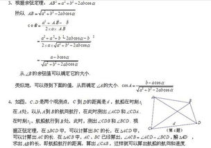 高一數學(xué)基礎知識歸納,高一數學(xué)解三角形公式,職中高一數學(xué)基礎知識